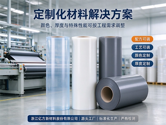 PVC建材卷材_透明阻燃防水_PVC卷材源头工厂