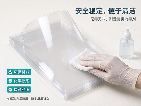 PET防护面罩专用透明片材_PET防护面罩_PET透明片材