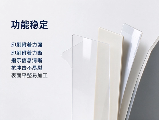 PET指示牌板材_户外广告标识专用_PET板材源头工厂直供