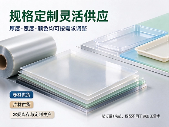 PS食品托盘片材_食品级PS片材_PS片材源头工厂