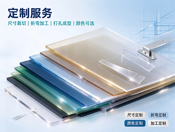 PC停车棚板材_户外抗老化板材_PC板材厂家定制