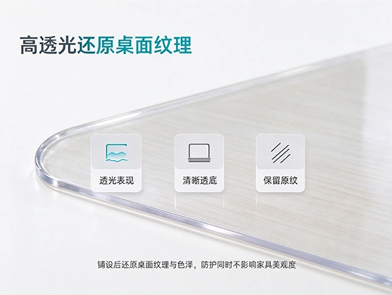 PVC桌面保护透明软板_防刮耐磨桌垫软玻璃_PVC透明软板