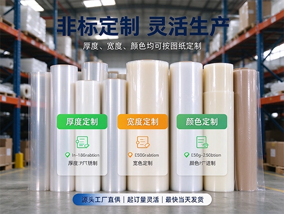 PET吸塑片材_食品级透明PET片材_源头工厂定制