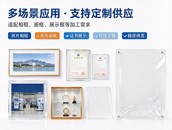 亚克力相框板材_高透防刮亚克力板材_亚克力板材厂家