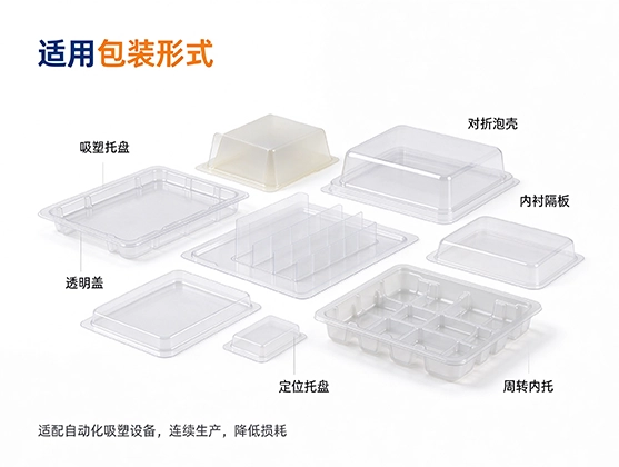 PS电子产品包装片材_高透抗静电吸塑成型_PS吸塑包装片材工厂