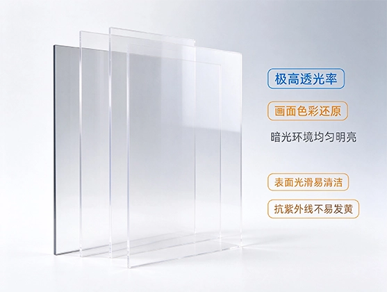 亚克力广告灯箱面板_高透光耐侯亚克力板材_源头厂家直销