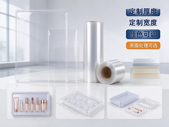 PET化妆品包装片材_高透明食品级PET卷材_PET透明片材厂家