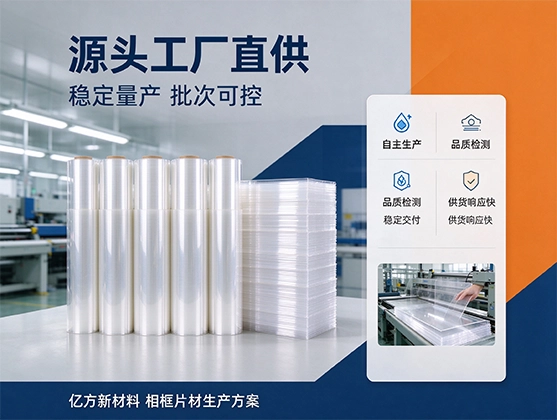 亚克力相框片材_高透亚克力相框片材_亚克力相框片材厂家