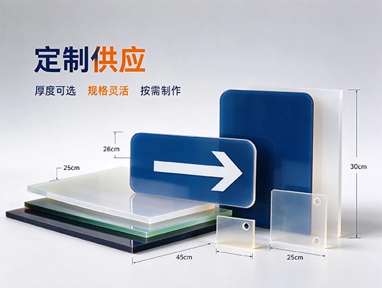 PET指示牌板材_户外广告标识专用_PET板材源头工厂直供
