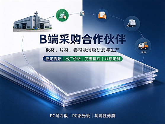 PC露台雨棚板_耐力板采光板_雨棚板材厂家直销