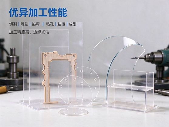 亚克力展示架片材_高透明PMMA板材_源头工厂定制
