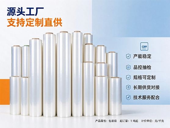 OPP包装袋薄膜_高透明防潮OPP薄膜_OPP薄膜厂家