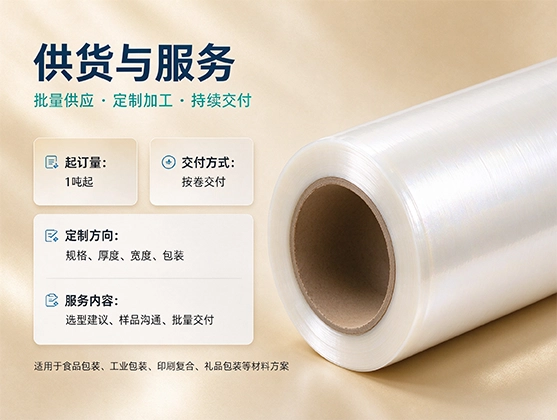 OPP珠光包装膜_食品级包装材料_源头工厂直销