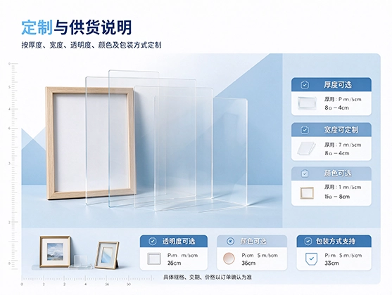 PS相框透明面板_PS透明片材_PS板材源头工厂