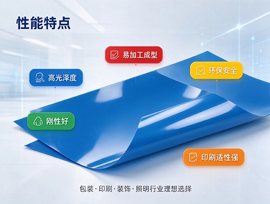 PS彩色片材_食品级PS片材_源头工厂直销