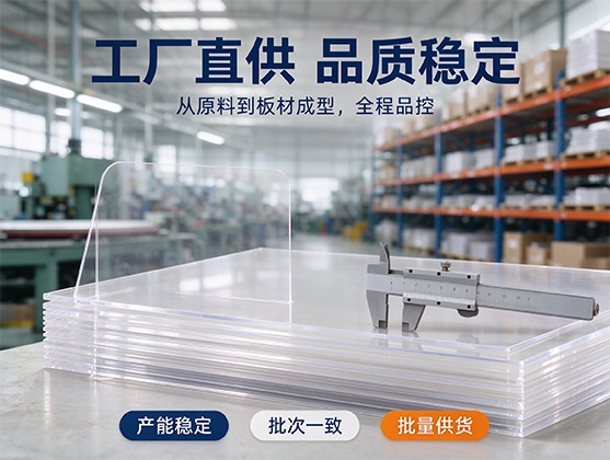 亚克力POP展架板材_广告展示板材_亚克力板材厂家定制
