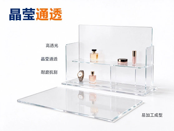 亚克力展示架板材_透明彩色可定制裁切_亚克力源头工厂
