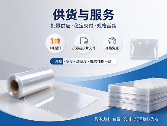 PET折盒片材_透明折盒片材_源头工厂定制