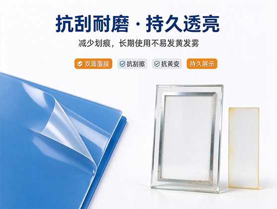 亚克力相框板材_高透防刮亚克力板材_亚克力板材厂家