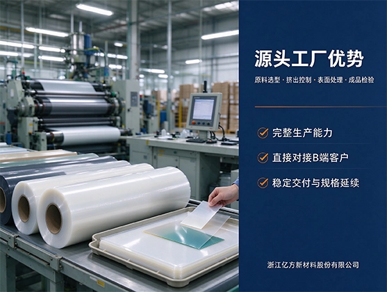 PP文具片材_聚丙烯文具片材_源头工厂定制