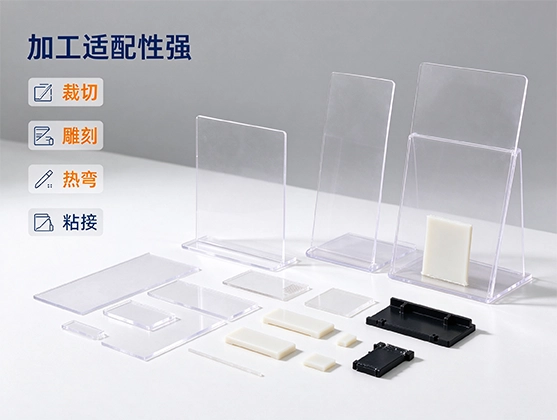 亚克力POP展架板材_广告展示板材_亚克力板材厂家定制