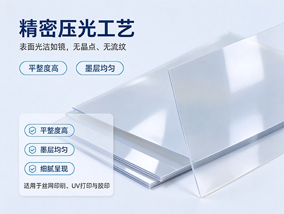 PVC印刷级片材_高平整度PVC印刷片材源头厂家