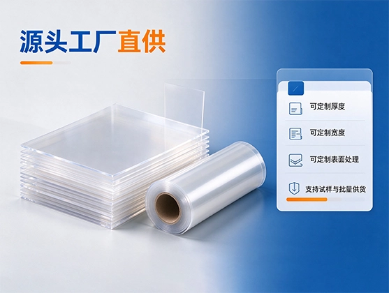 PC安全面具板材_防护面屏基材_PC板材厂家定制