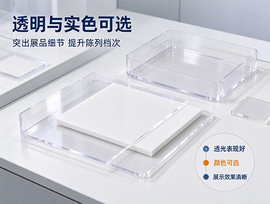PS展示托盘板材_PS塑料片材_PS板材厂家定制|
