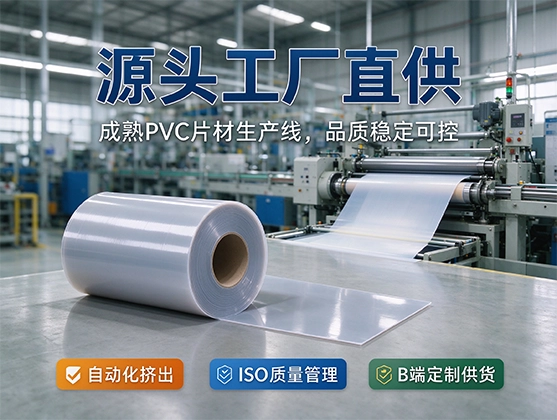 PVC防静电片材_防静电PVC板_抗静电塑料板材源头厂家