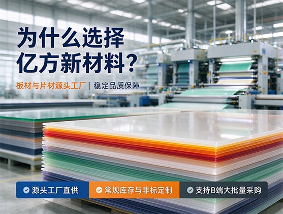 亚克力彩色板_亚克力彩色板材价格_彩色亚克力板源头工厂
