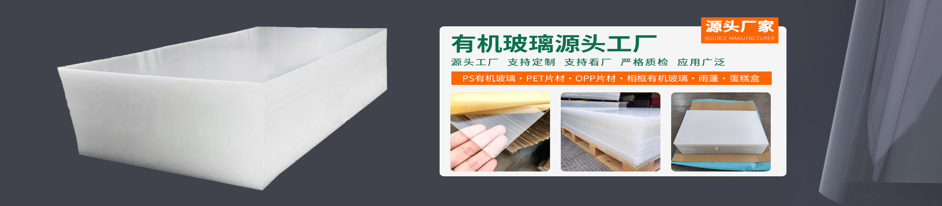 塑料板材采购常见问题 浙江亿方新材料